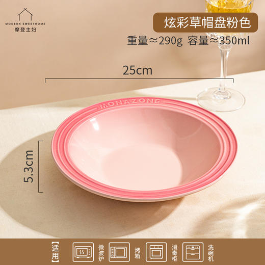 3.5女神节大转盘-炫彩草帽盘粉色 商品图0