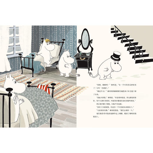 《姆明经典故事 拥抱每一个小孩》（全9册） 商品图9