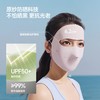 【换购】蕉下轻薄无痕防晒面罩AL204 商品缩略图2