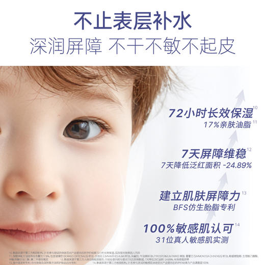 【新品尝鲜】露安适初生倍护舒缓特润面霜50g 商品图2