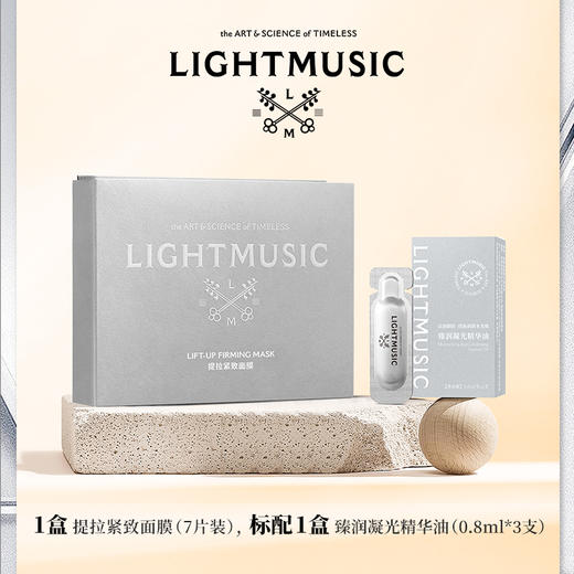 【LIGHTMUSIC】提拉V脸女神礼包【佳人严选】 商品图1
