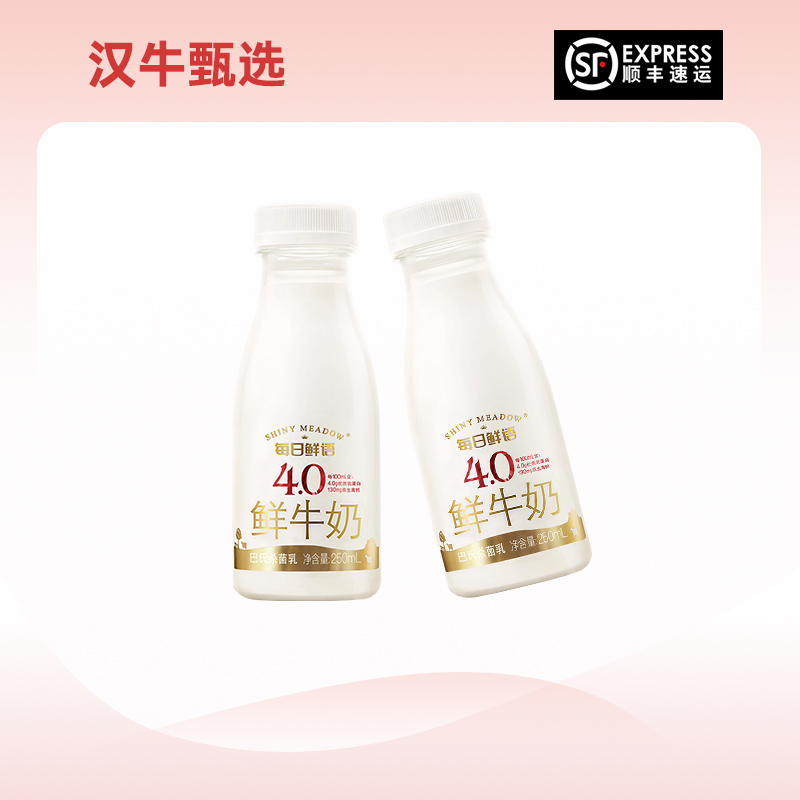 【预售】每日鲜语 4.0蛋白鲜牛奶250ml*12瓶