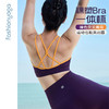2026春夏FC14164双肩带美背瑜伽BRA 商品缩略图3