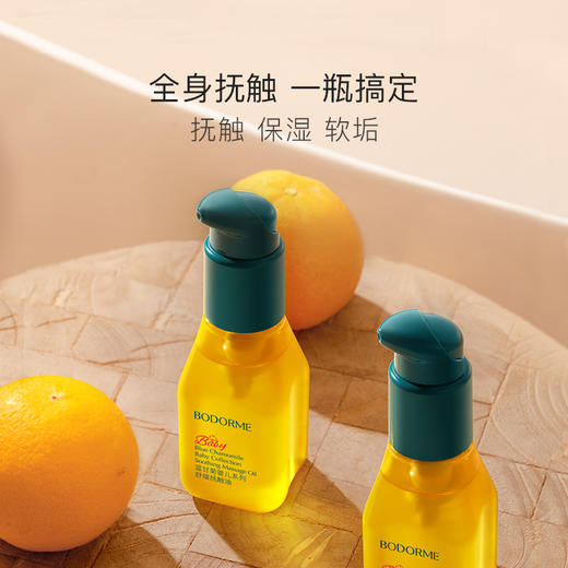 贝德美bodorme儿童沐浴油沐浴乳200ml 肤抚触无泪配方 商品图4