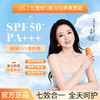 VC五重维C美白防晒素颜霜 商品缩略图0