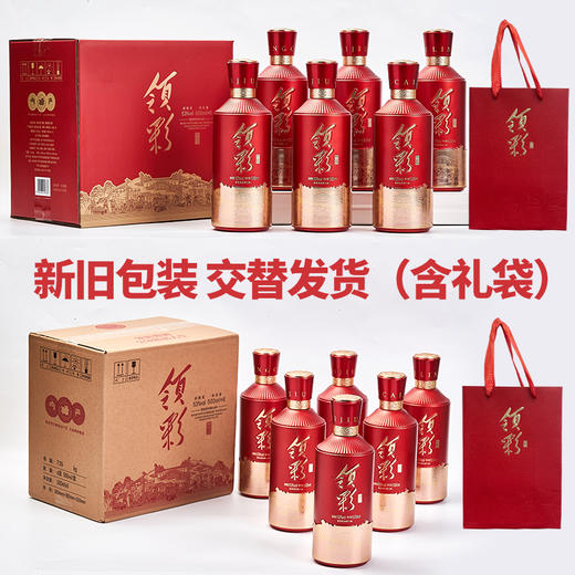 每拍6减120元【领彩酱酒 酱香型白酒 窖藏5年酱酒】核心产区 大曲坤沙工艺 一二九八七古法坤沙酿造AA 商品图3