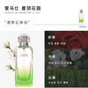 【保税仓】法国Hermes爱马仕屋顶花园淡香水100ml  EDT 商品缩略图2