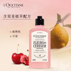 【L'OCCITANE欧舒丹绮梦樱花四件套】 身体乳200ml+香氛沐浴啫喱250ml +护手霜30ml +刮板1个 商品缩略图3