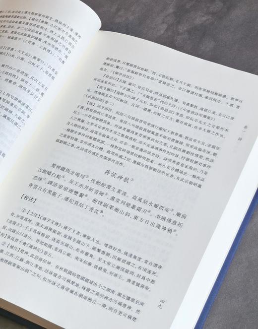 【特惠】山西文华版：《温庭筠全集校注》，布面精装，16开，唐 温庭筠著，刘学锴校注，三晋出版社2016年一版一印，775面，定价：200，售价88元。 商品图7