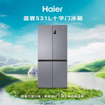 海尔（Haier）「家宴系列」531L十字门母婴冰箱干湿分储制冰一级抗菌风冷大容量灰BCD-531WGHTD59SHU1 商品图1