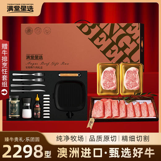 【顺丰特快】澳洲进口精选原切顶级牛排  肉质鲜嫩多汁 独特礼盒设计 - AXMT 商品图4
