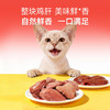 【新品】【蒸煮鲜鸡肝】宽福 100%鲜鸡肝原料 高温蒸煮锁住营养 动物蛋白细腻易消化 富含维生素A 助力呵护眼眸 独立包装方便喂食携带 商品缩略图2