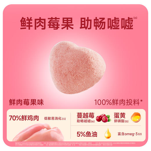 【新品】【鲜肉养护冻干】宽福 三种口味 100%鲜肉投料 鸭肉香梨 鲜肉莓果 羊奶鱼油 多重营养 高鲜肉高蛋白 98%动物性原料 5%天然鱼油 助力毛发油光水亮 商品图3