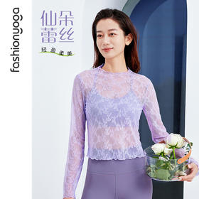 2026春夏F09309蕾丝瑜伽外搭长袖T恤春夏款（不含胸垫）