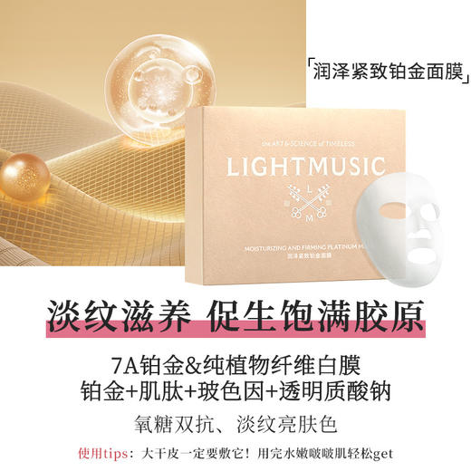 【LIGHTMUSIC】380女神礼包【佳人严选X放心甄选】 商品图2