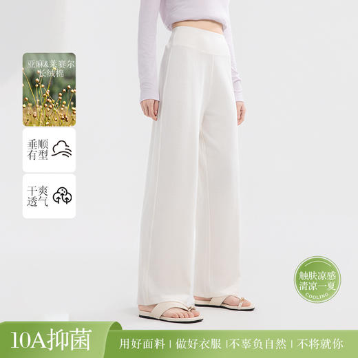 （合作款）雨露亚麻显瘦直筒裤yc0309023 商品图0