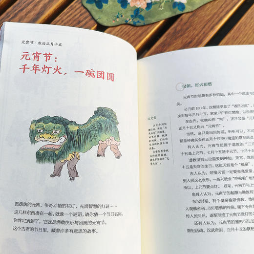 《烟火诗意：我们的中国节日》 商品图10