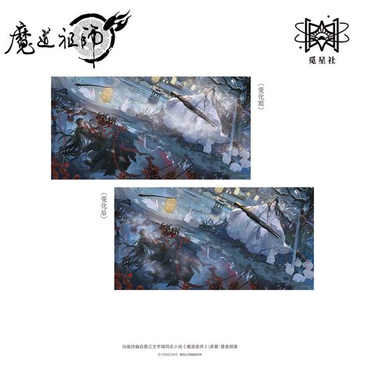 【预售】觅星社 魔道祖师 梦回溯 系列周边  7月发货 商品图7