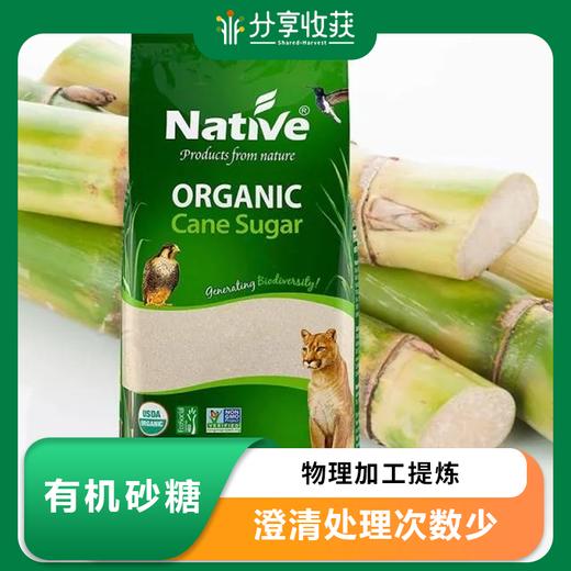 有机砂糖 | 物理加工 | 公平贸易 * Organic Sugar | Fair Trade 商品图0