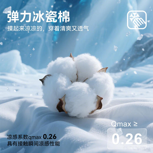 【10A抗菌】棉花堂夏款轻量出行冰瓷童装绵绵裤 --FD61178 商品图2