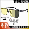 超弹超轻日夜两用夜视防蓝光太阳镜 商品缩略图0