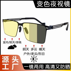 超弹超轻日夜两用夜视防蓝光太阳镜