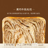 <有书甄选>麦吉士每日营养吐司450g/箱三种口味 商品缩略图2