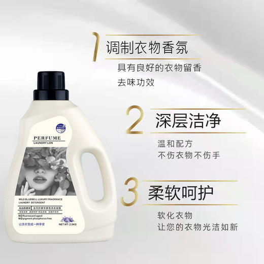 【29.9抢10斤！进口香氛洗衣液】家居常备，柔软蓬松。迷人香氛环绕，持久留香，深层洁净，去污香水洗衣液蓬松柔软特价清仓神器 商品图1