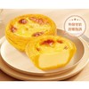 葡挞 2个 现烤糕点 商品缩略图1