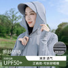 防晒衣50+女连帽户外运动防晒服防紫外线男钓鱼可拆透气轻薄冰感 商品缩略图0