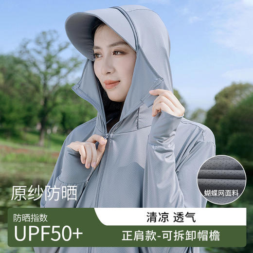 防晒衣50+女连帽户外运动防晒服防紫外线男钓鱼可拆透气轻薄冰感 商品图0