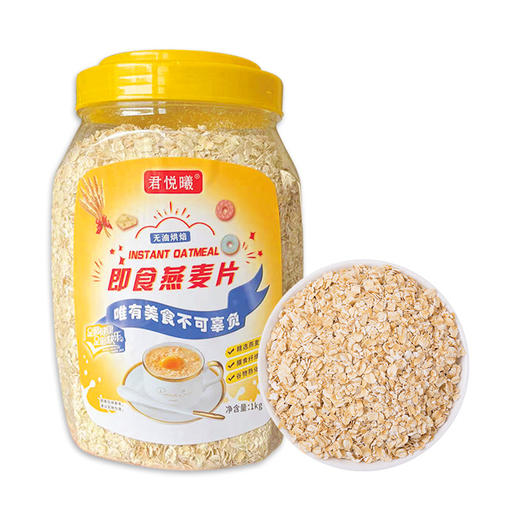 【无油烘焙❗️即食燕麦片】经典原味多种营养，软糯好吃没负担，理想代餐高纤饱腹6h，原味1kg即食纯燕麦谷物免煮懒人代餐早餐食品QQ 商品图4