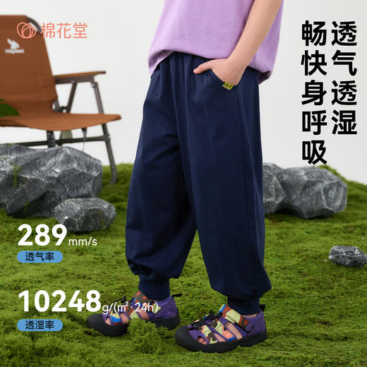 【10A抗菌】棉花堂夏款轻量出行冰瓷童装绵绵裤 --FD61178 商品图1