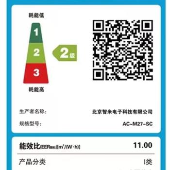 米家小米空气净化器5Pro 【缓解花粉过敏】家用除甲醛除菌除过敏原 商品图1