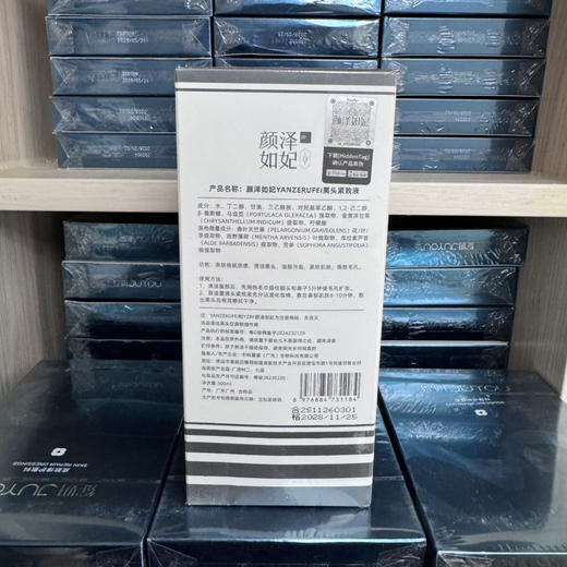 颜泽如妃黑头导出液500ml 美容院 软化黑头并导出，温和无刺激 收缩粗大毛孔效果看得见 商品图1