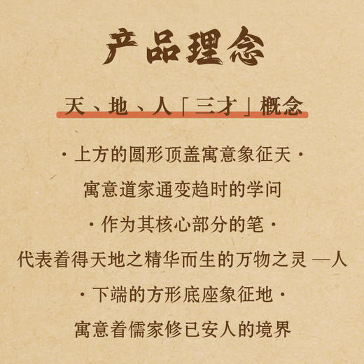 【一转定乾坤 落笔启福运】良心文创人生规划笔 商品图1