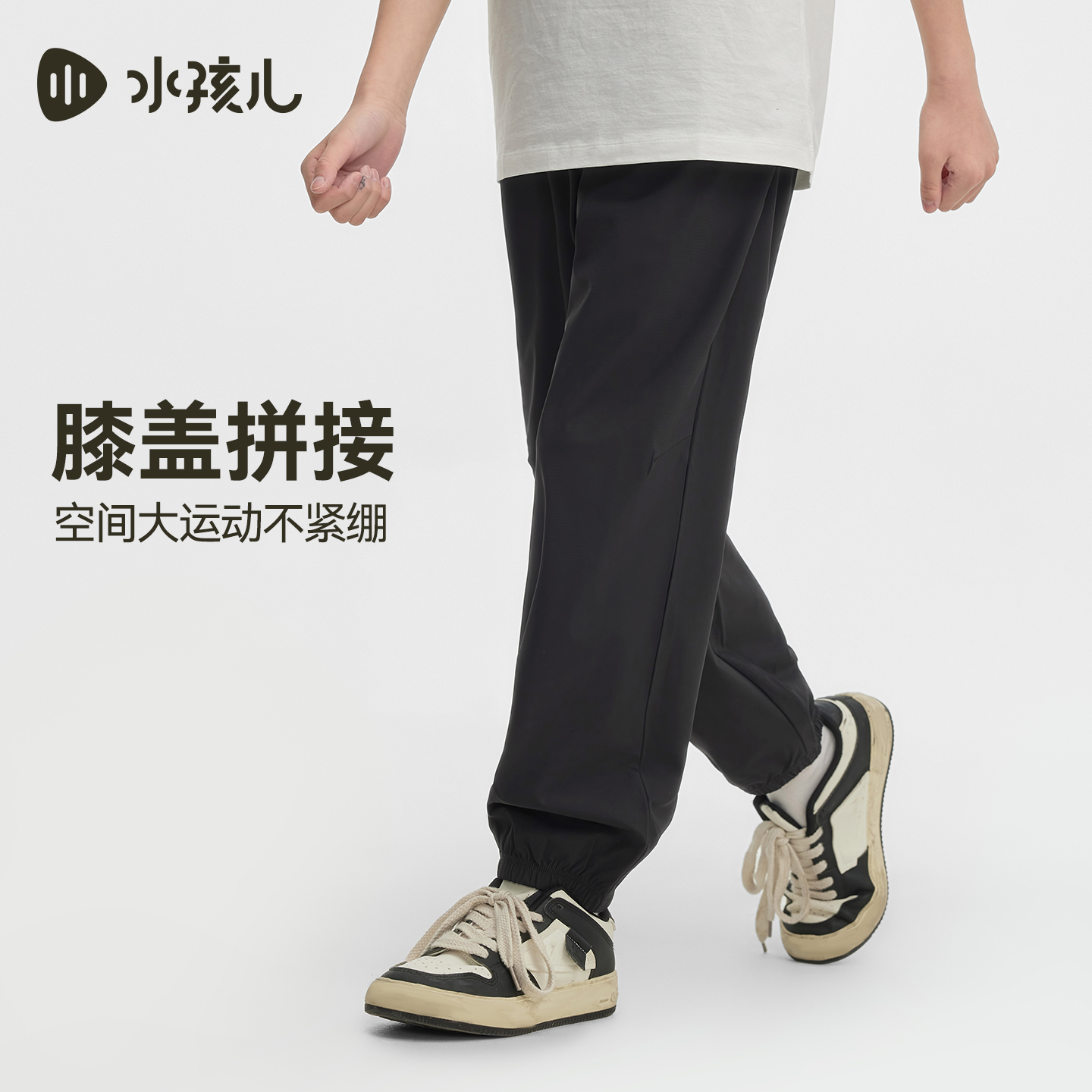 水孩儿童装防晒长裤女童26夏季新品凉感弹力休闲裤男童透气薄裤子