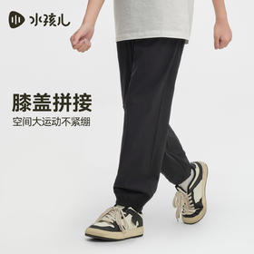 水孩儿童装防晒长裤女童26夏季新品凉感弹力休闲裤男童透气薄裤子