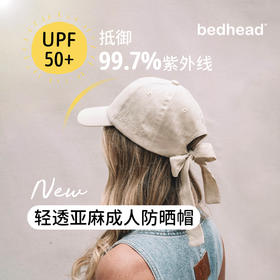（成人）新帽型New 澳洲Bedhead亚麻真丝蝴蝶结棒球帽UPF50+ 轻薄透气真丝养发