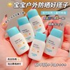 【大牌秒杀】宫中秘策儿童防晒霜10g 商品缩略图0