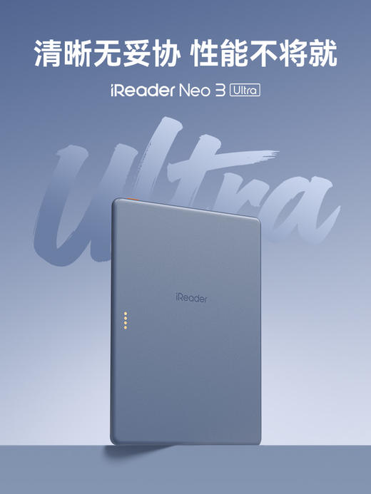【新品上市】掌阅 iReader Neo 3 Ultra 6英寸智能电子书阅读器墨水屏护眼便携电纸书 商品图1