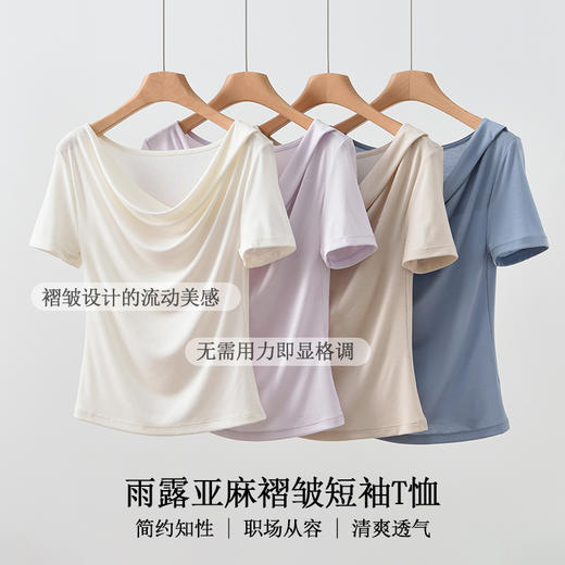 （合作款）雨露亚麻露肩褶皱T恤系列yc0309015 商品图4