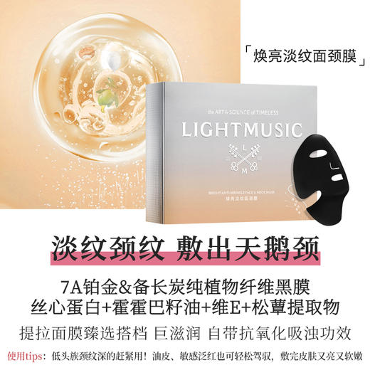 【LIGHTMUSIC】380女神礼包【佳人严选X放心甄选】 商品图7