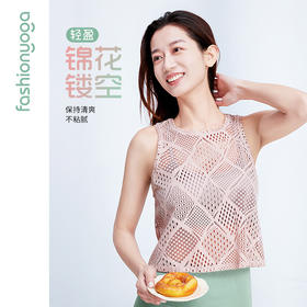 2026春夏F12229凡圣瑜伽性感蕾丝外搭背心（不含胸垫）