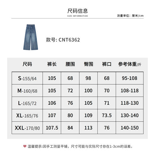 【商场同款】CNT6362 “ 海盐牛仔 ” 久穿不变形 耐磨实穿 显腿长牛仔裤 商品图10