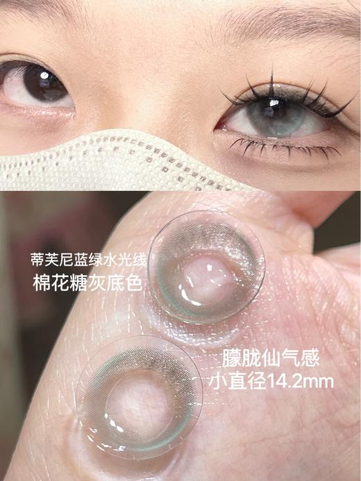 Bollycon 半年抛 白日坠梦 直径14.2mm着色13.4mm 商品图3