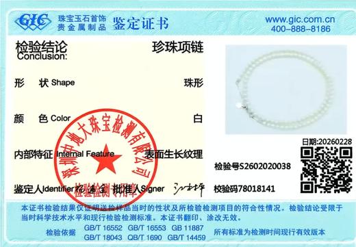 小米链天然淡水珍珠项链（单珍珠链）A-5829 【送首饰盒+证书+礼袋】玛芮雅 商品图1