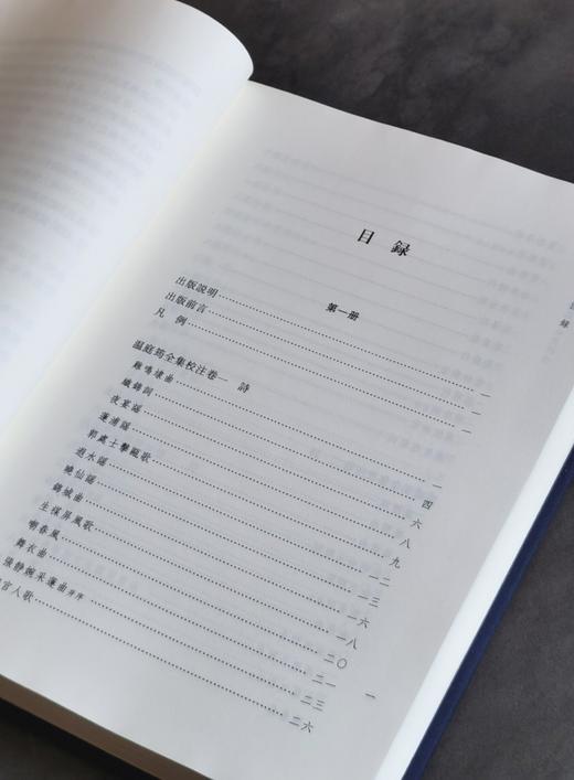 【特惠】山西文华版：《温庭筠全集校注》，布面精装，16开，唐 温庭筠著，刘学锴校注，三晋出版社2016年一版一印，775面，定价：200，售价88元。 商品图5