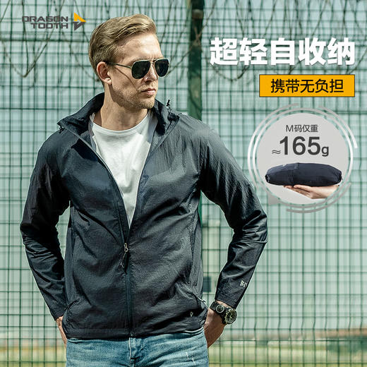 【龙牙上新】五代B4级龙牙轻量便携风衣加强版 商品图0