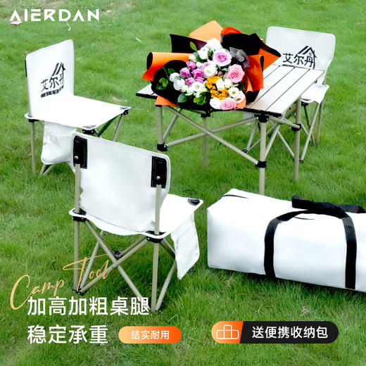 艾尔丹露营折叠桌椅五件套 商品图1